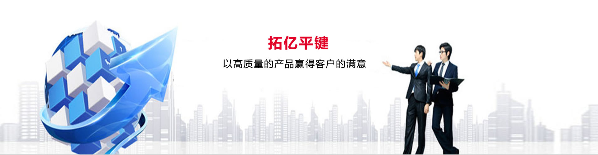 山東省天華機(jī)械制造有限公司