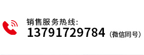 服務(wù)熱線(xiàn)